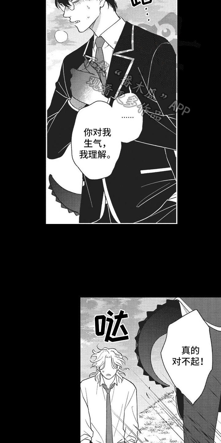 可爱的怪物图片漫画,第6话3图