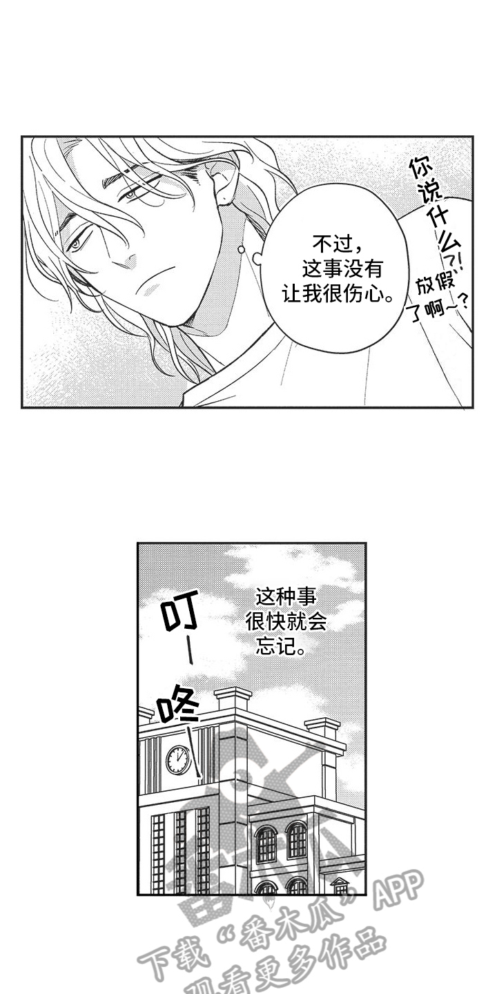 可爱的怪物漂亮的精灵漫画,第6话4图