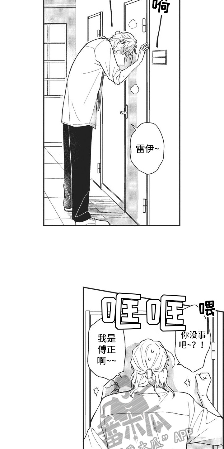 可爱的怪物漫画,第7话5图