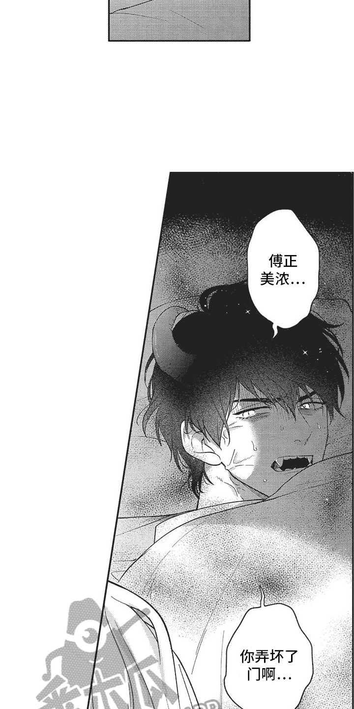 可爱的怪物们笔趣阁漫画,第7话4图