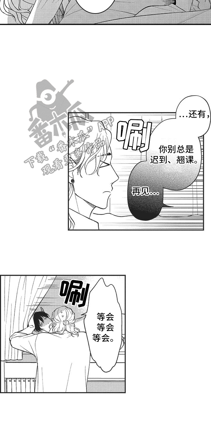 可爱的怪物漫画,第8话5图