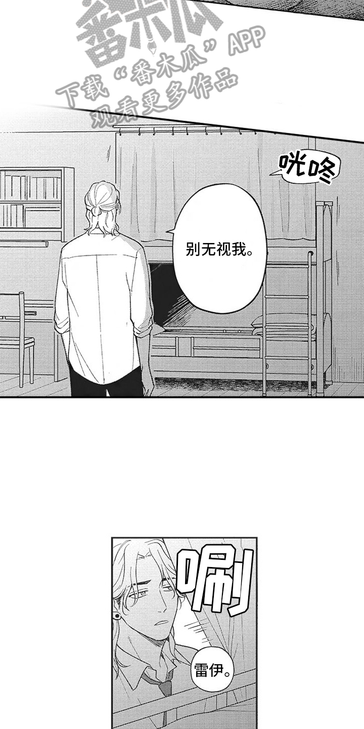 可爱的怪物们笔趣阁漫画,第7话3图