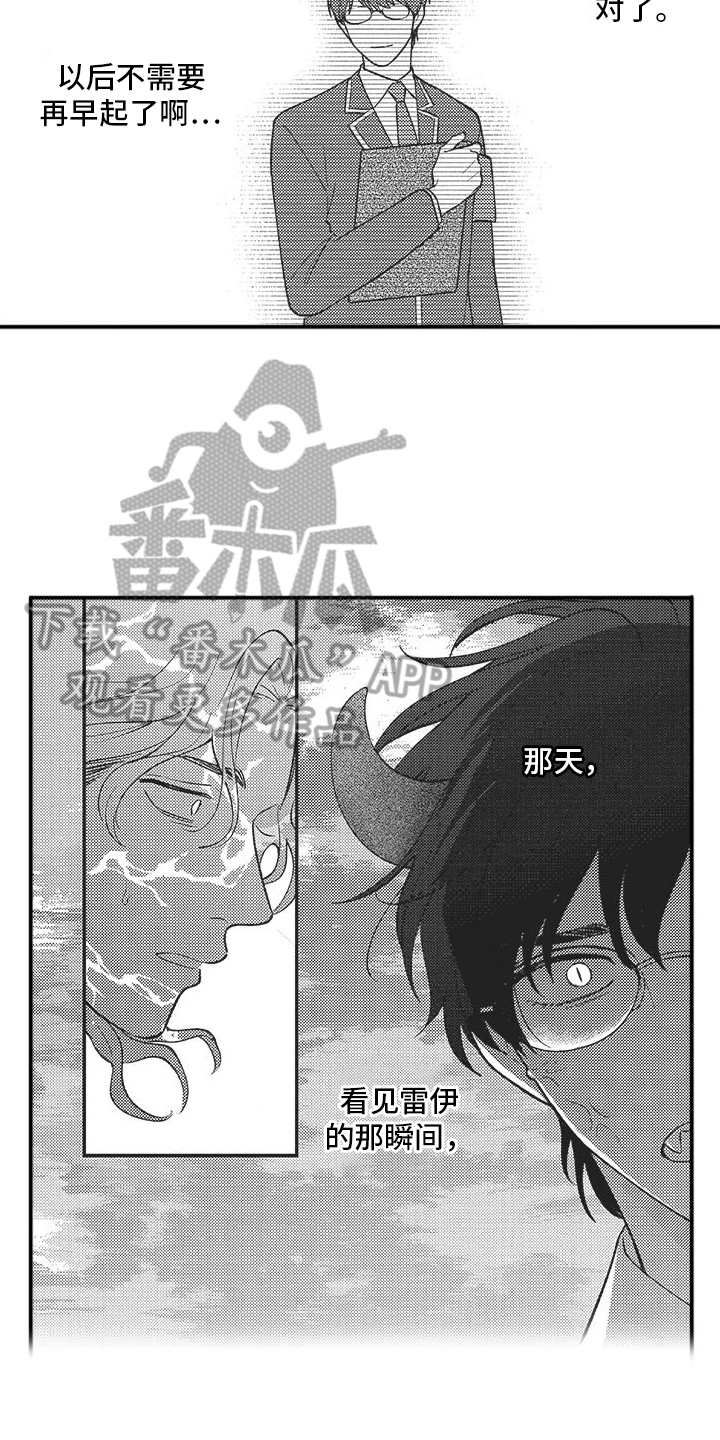 可爱的怪物们漫画,第6话5图