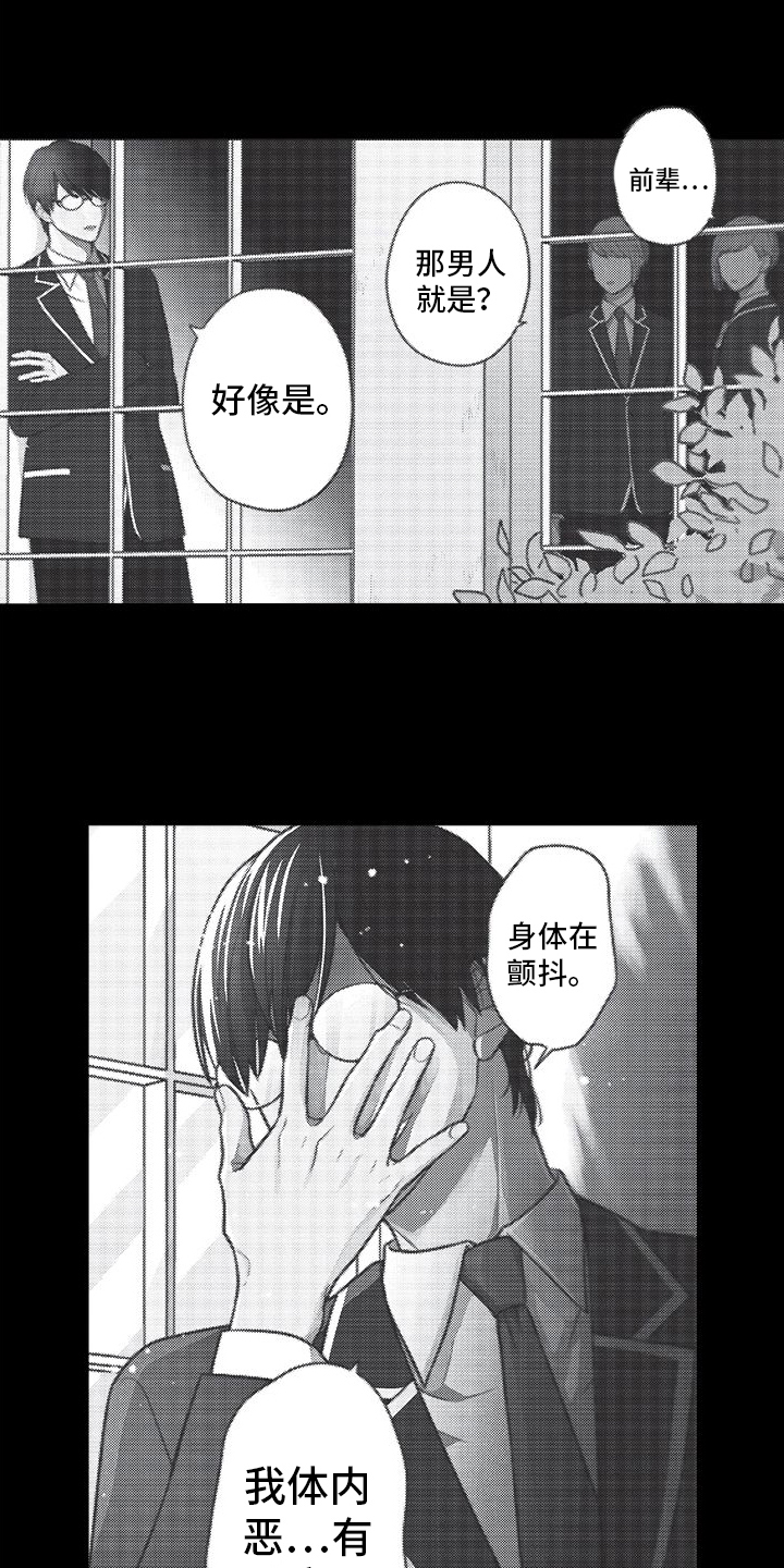 可爱的怪物漫画,第1话1图