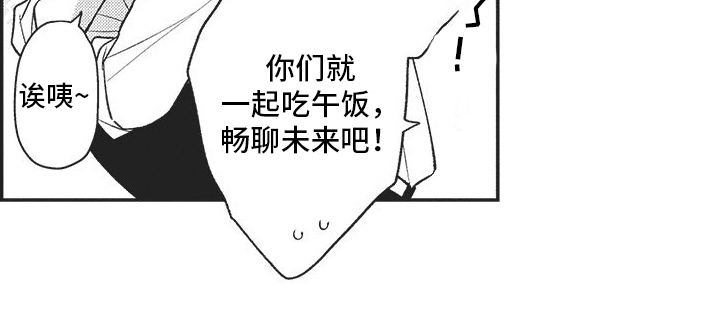 可爱的怪物漫画,第4话4图