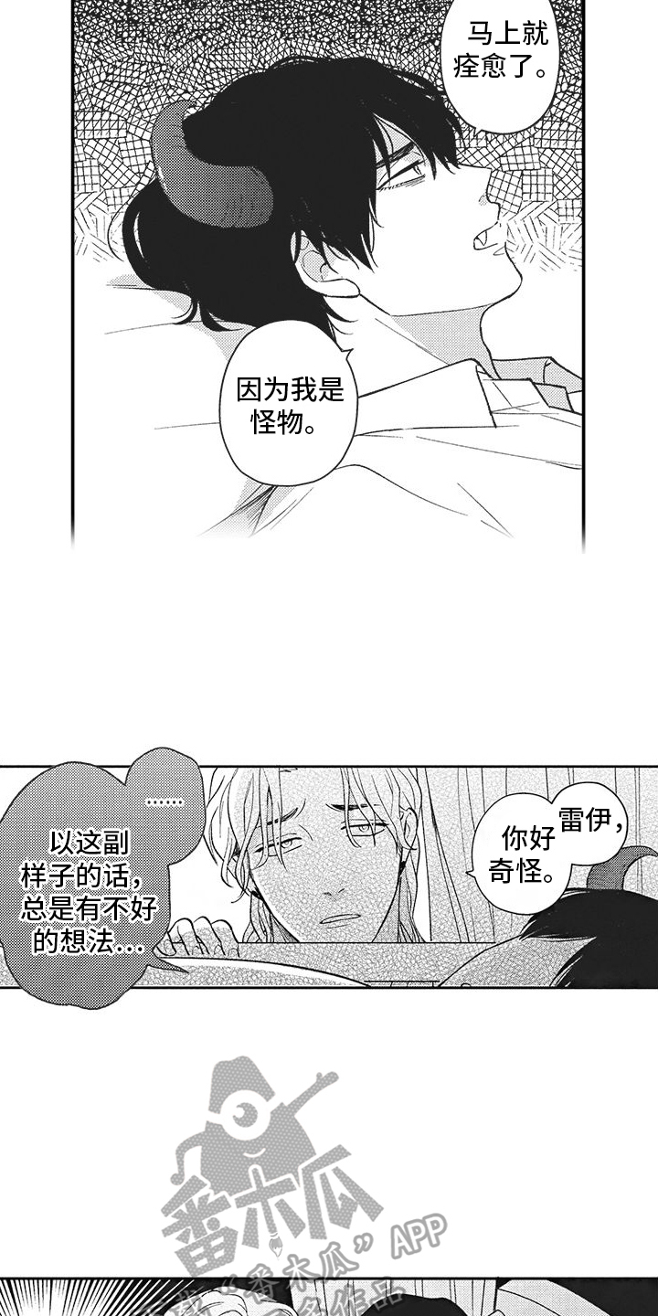 可爱的怪物漫画,第8话2图