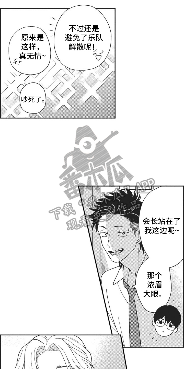 可爱的怪物漫画,第7话3图