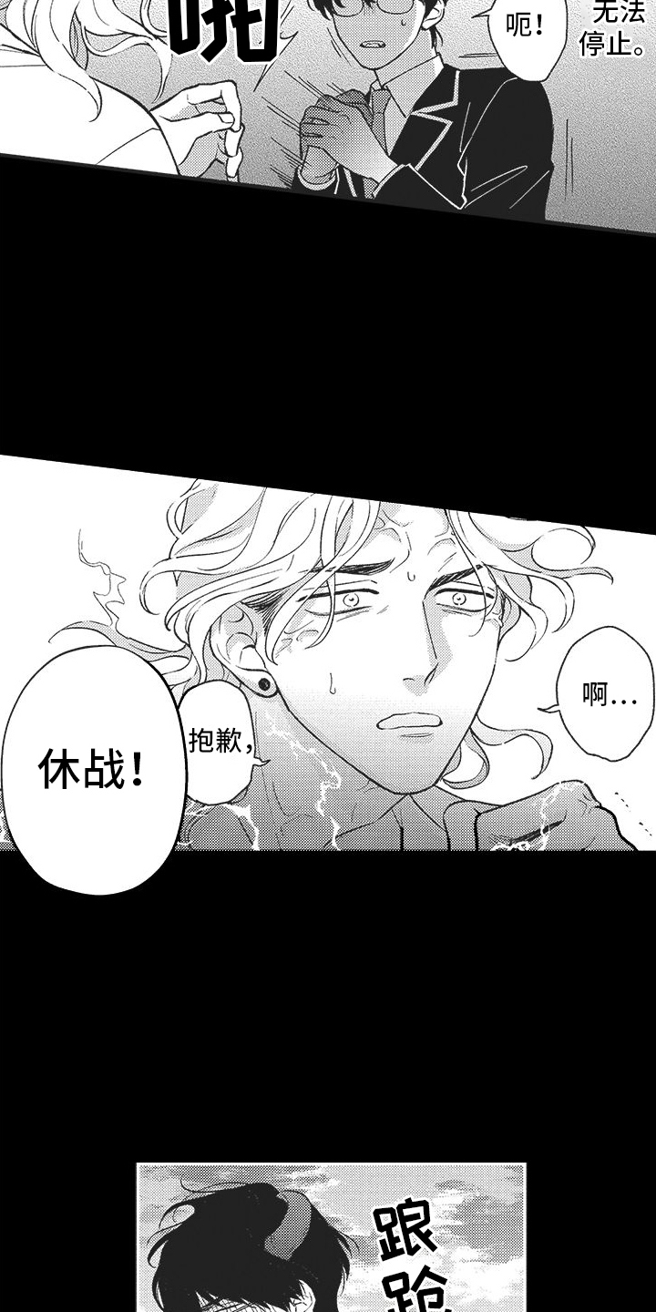 可爱的怪物图片漫画,第6话2图