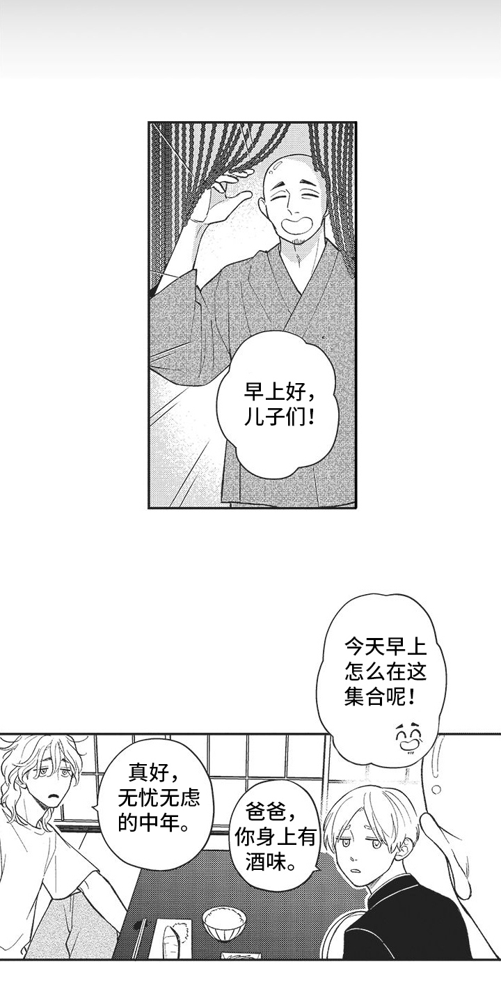 可爱的怪物漂亮的精灵漫画,第6话3图