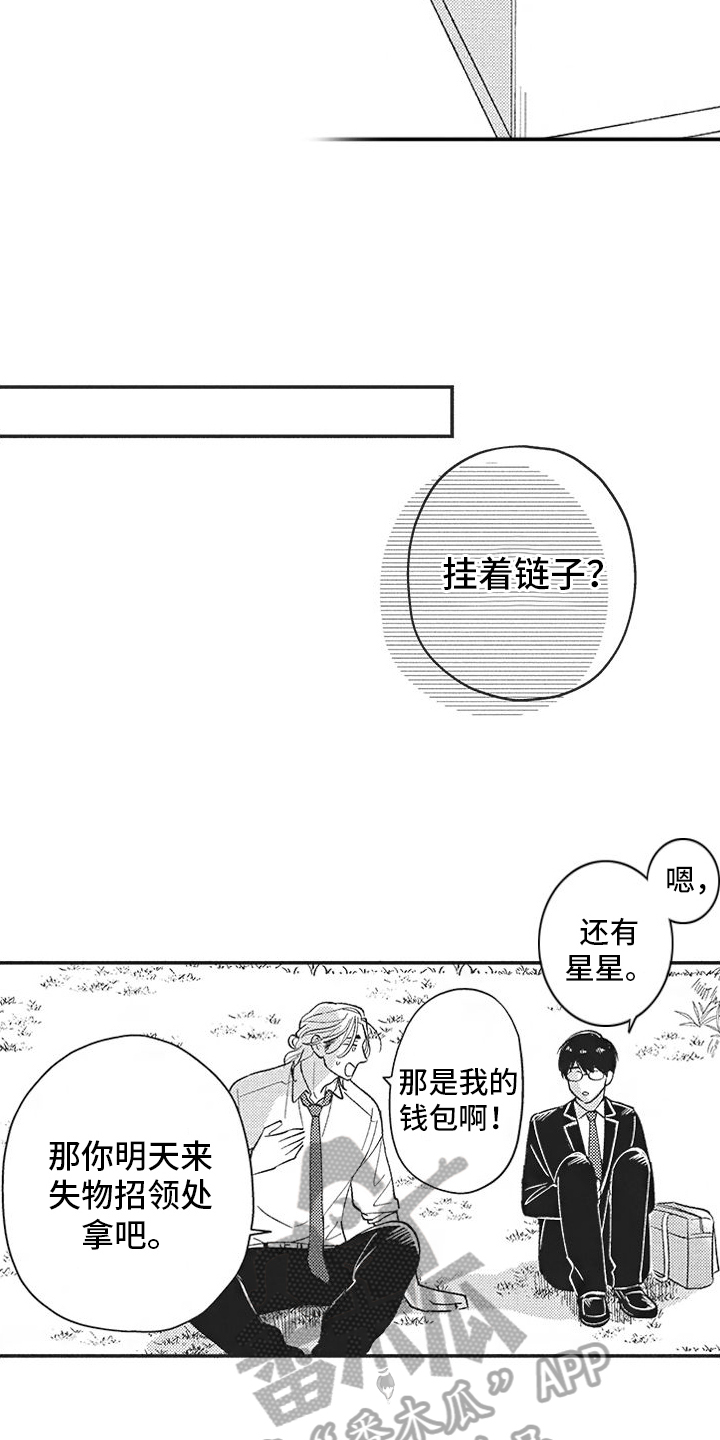 可爱的怪物与漂亮的精灵漫画,第4话3图