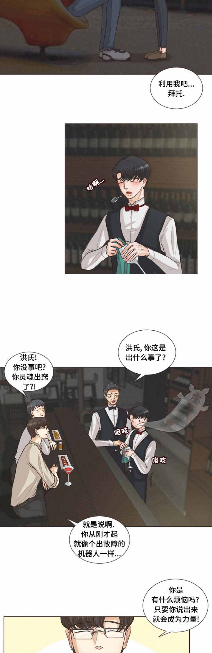 封印吸血鬼漫画,第11话2图