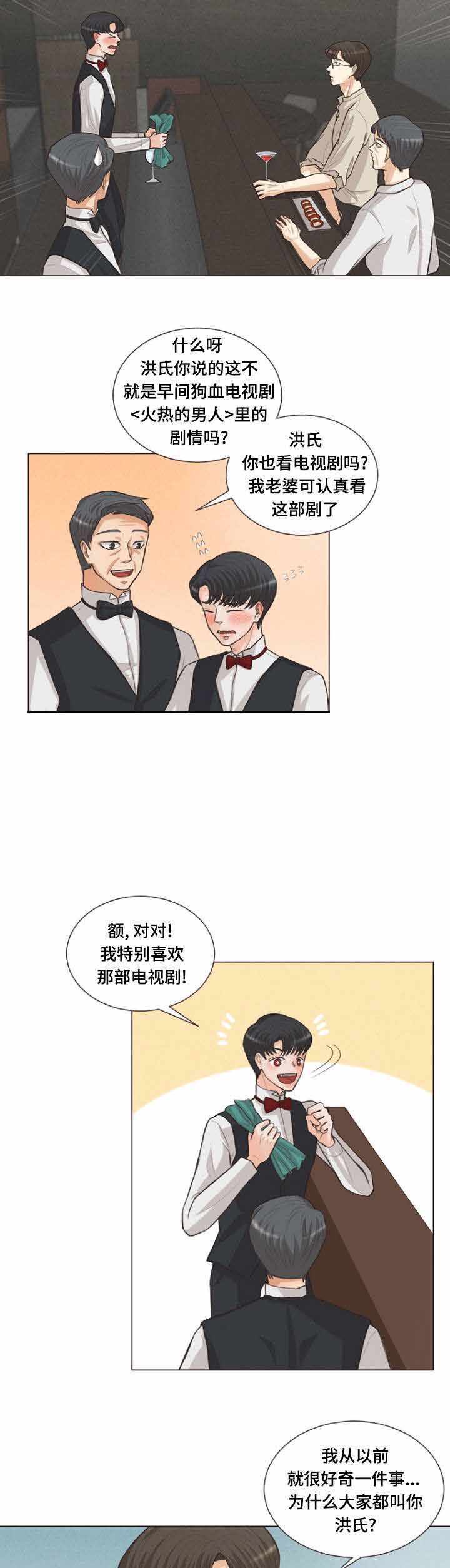 封印吸血鬼漫画,第11话4图