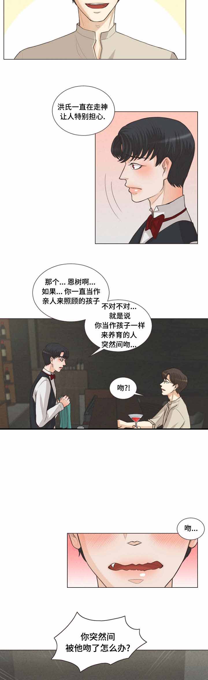 封印吸血鬼漫画,第11话3图