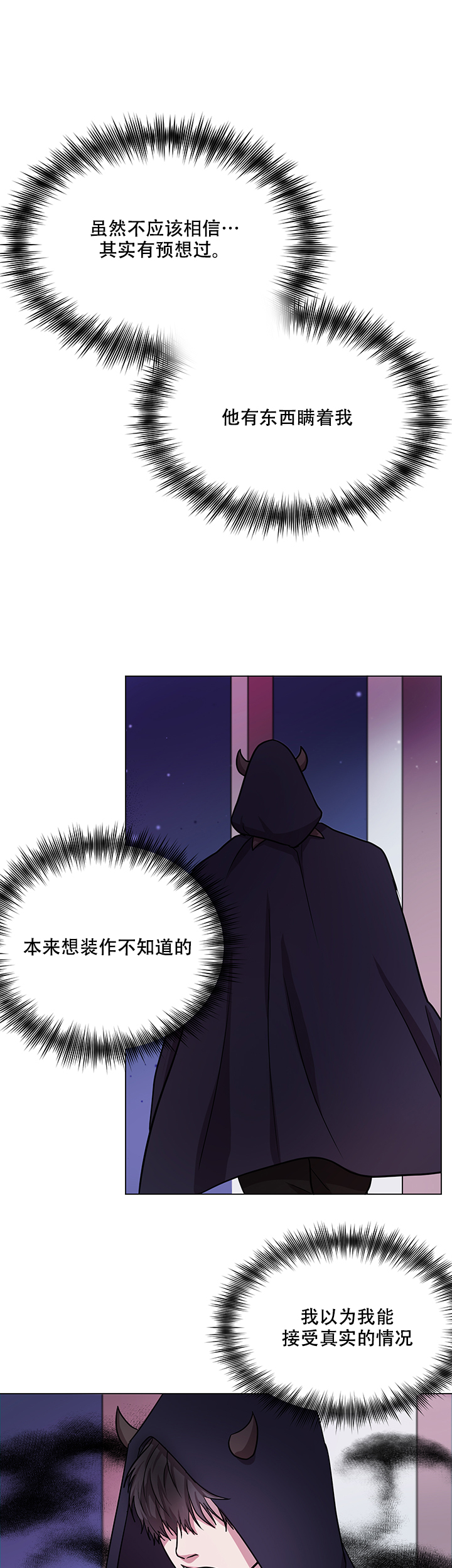 勇士首轮签还有多少漫画,第11话4图