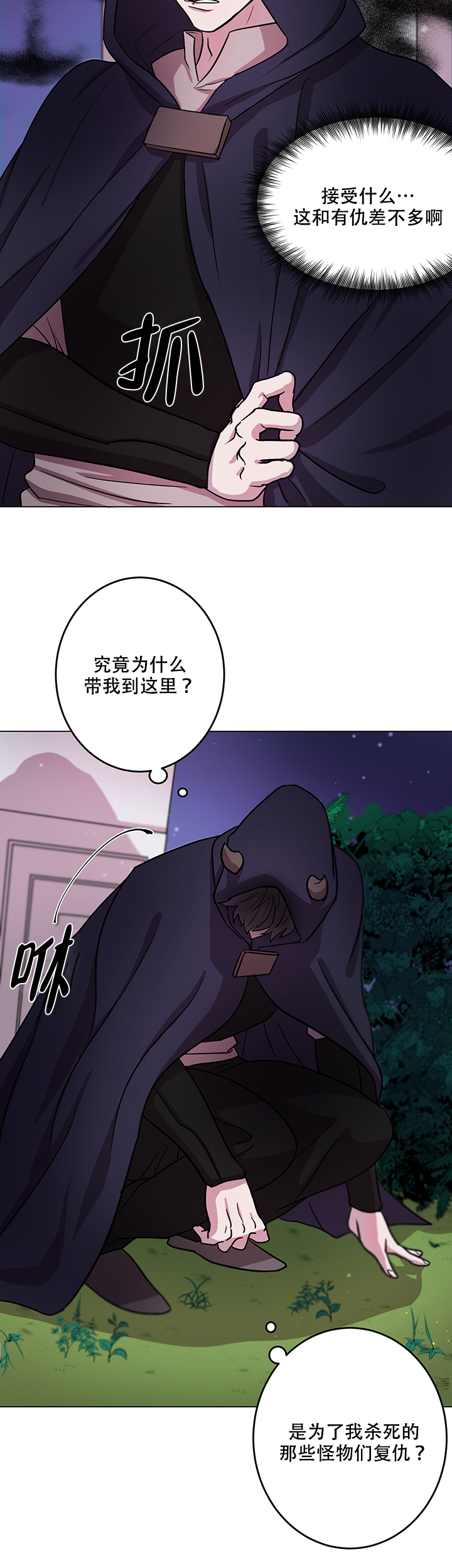 勇士首轮签还有多少漫画,第11话5图