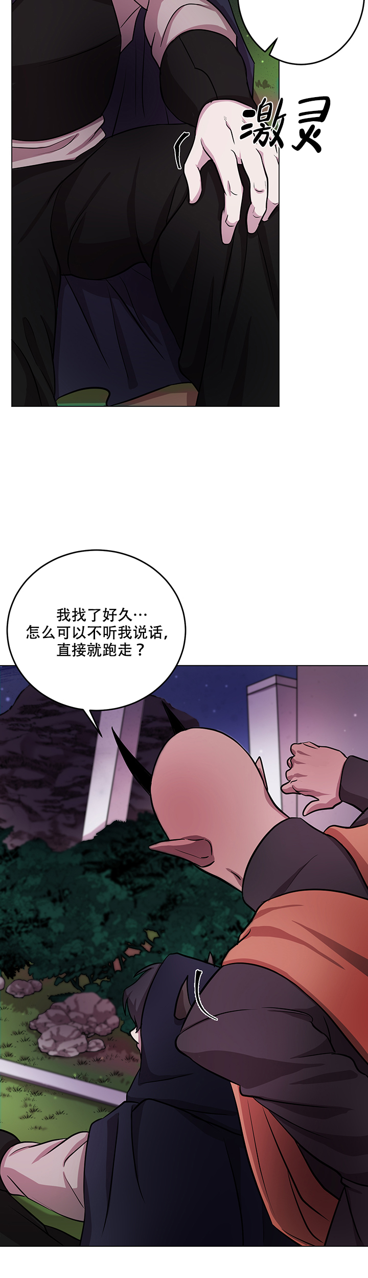 勇士之后再无连冠漫画,第11话2图