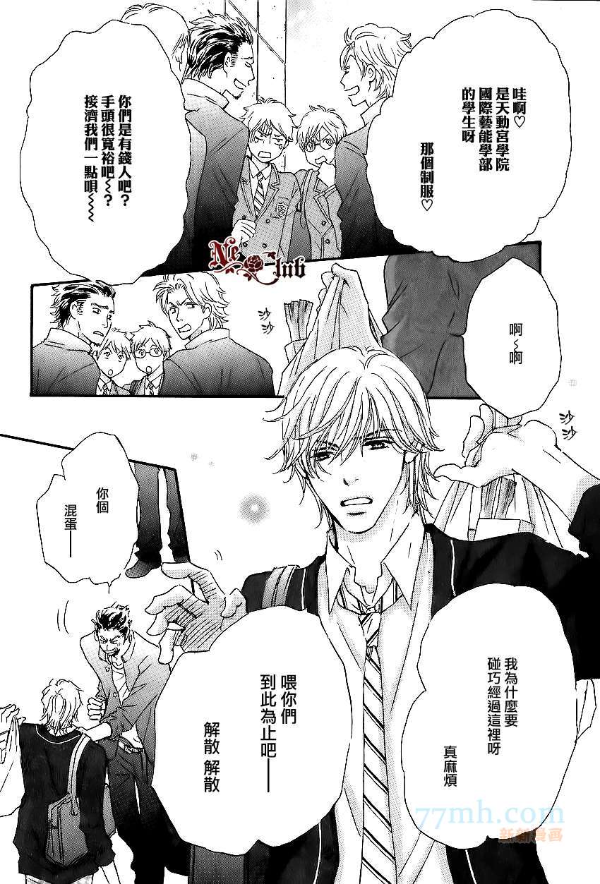 放学后见面吧漫画,第2话2图