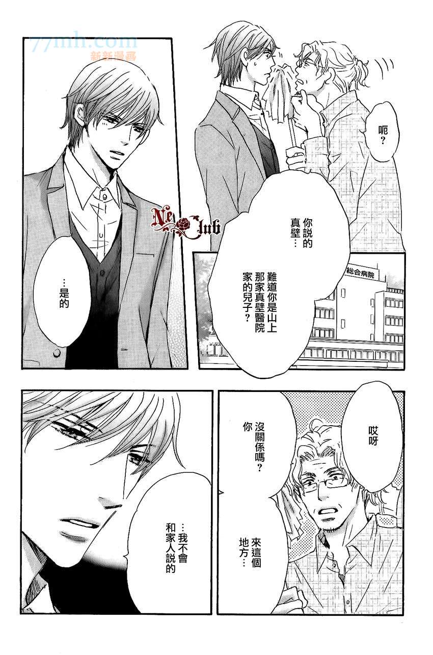 放学后见面吧漫画,第2话5图