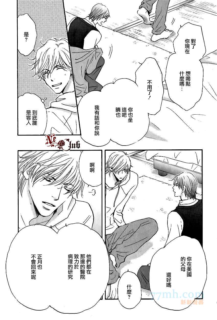 放学后见面吧漫画,第2话3图