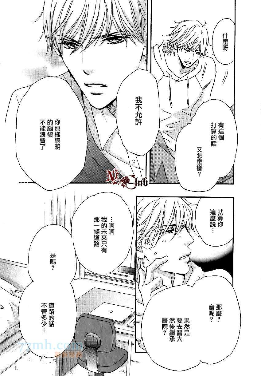 放学后见面吧漫画,第2话1图