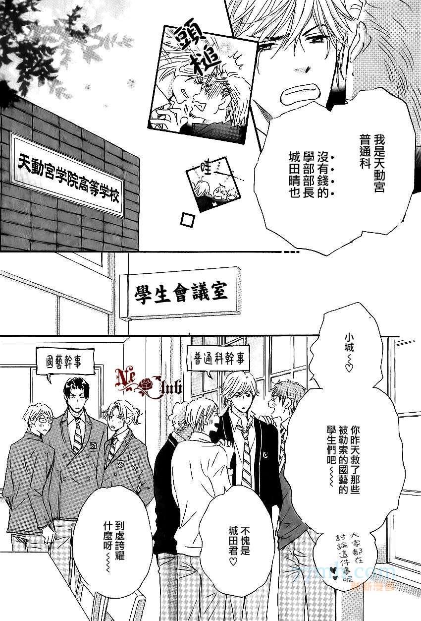 放学后见面吧漫画,第2话3图