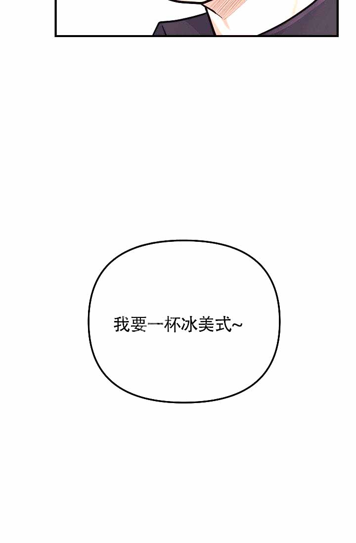 超出边界异常漫画,第6话5图