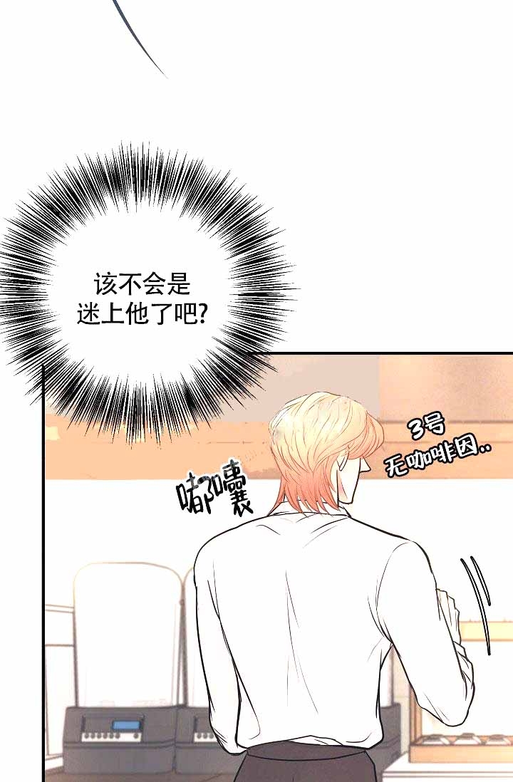 超出边界异常漫画,第4话4图