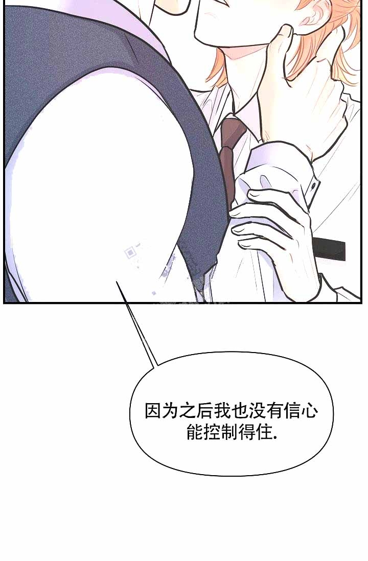 超出边界能打印出来吗漫画,第10话4图