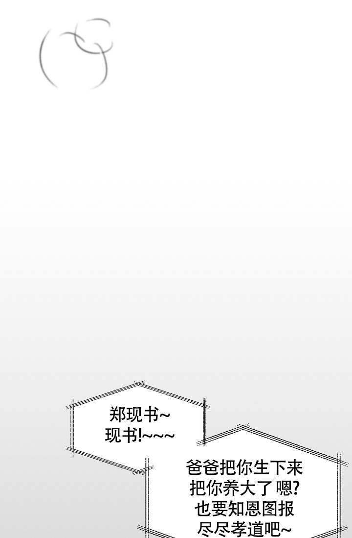 超出配送范围怎么解决漫画,第3话1图