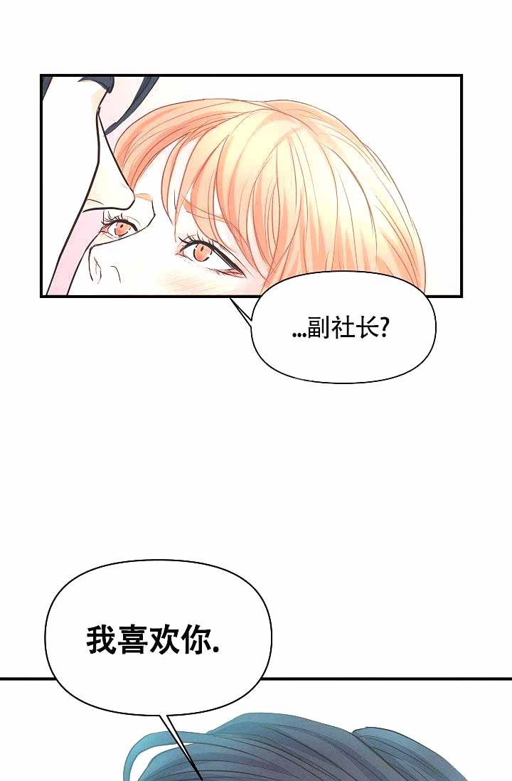 超出边界能打印出来吗漫画,第10话5图