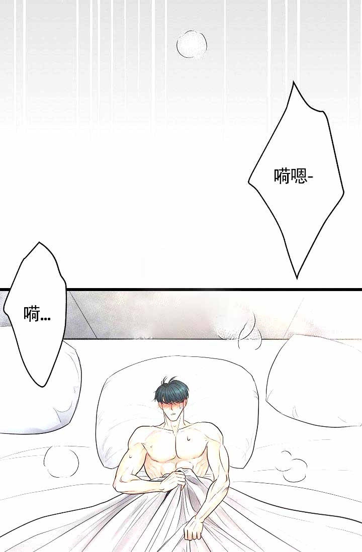 超出了界限的意思漫画,第5话1图