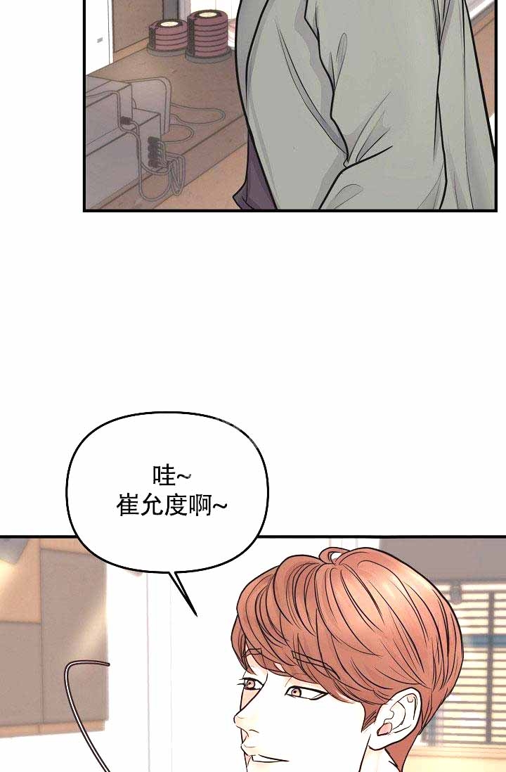 超出边界异常漫画,第6话2图