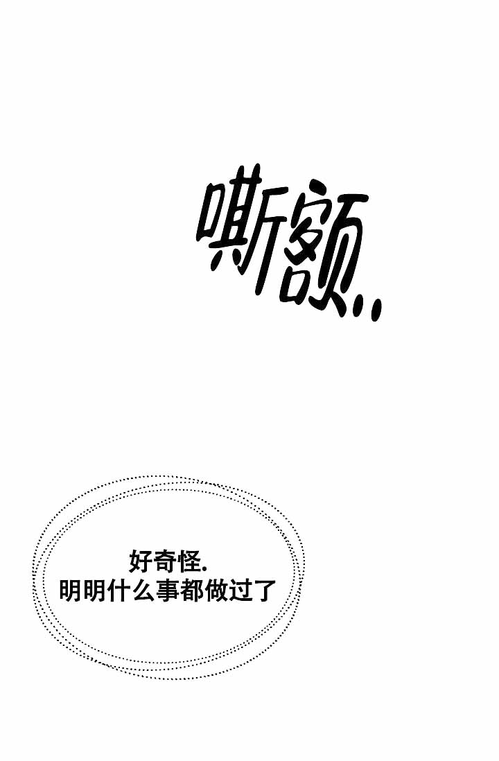 超出边界能打印出来吗漫画,第10话5图