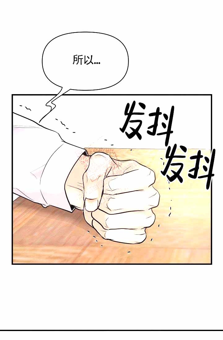 超出边界电影漫画,第9话5图