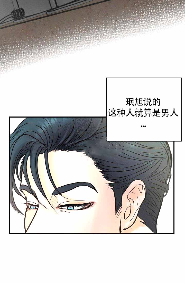 超出边界异常漫画,第4话2图