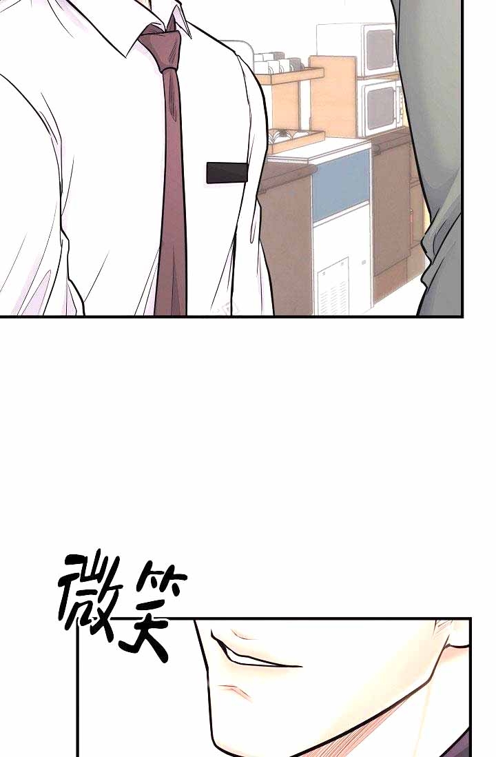 超出边界异常漫画,第6话4图