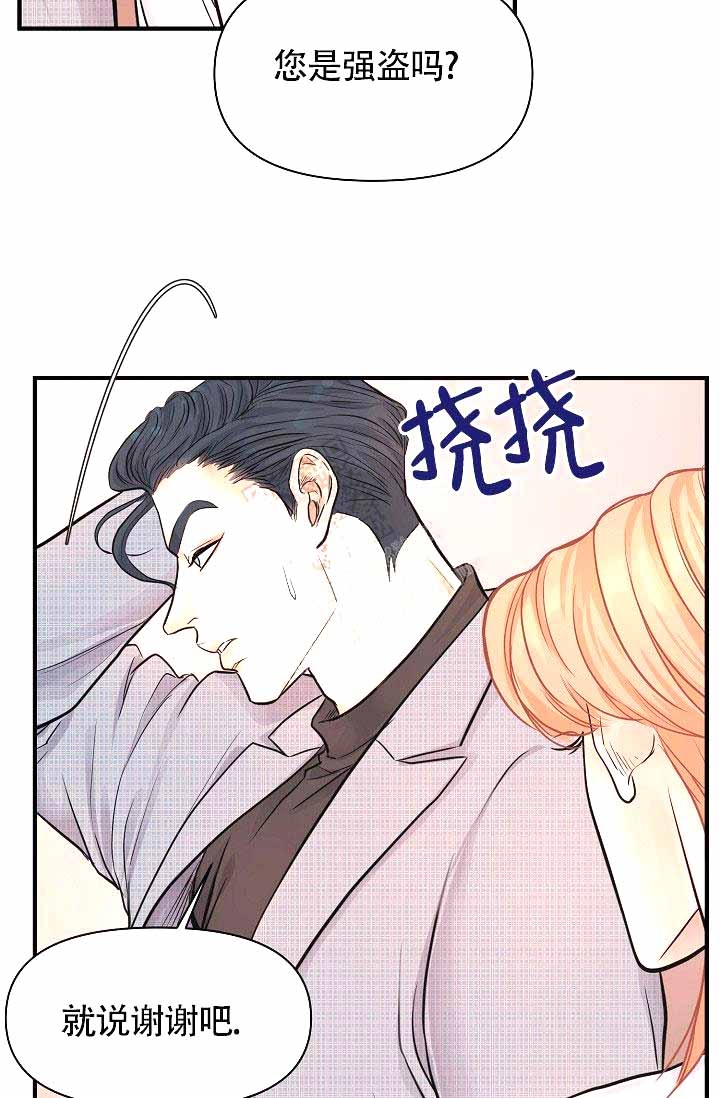 超出边界能打印出来吗漫画,第8话2图