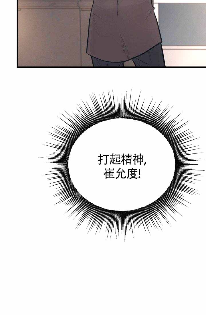 超出边界异常漫画,第4话5图