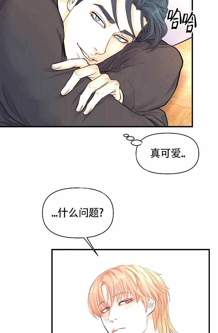 超出边界电影漫画,第9话5图