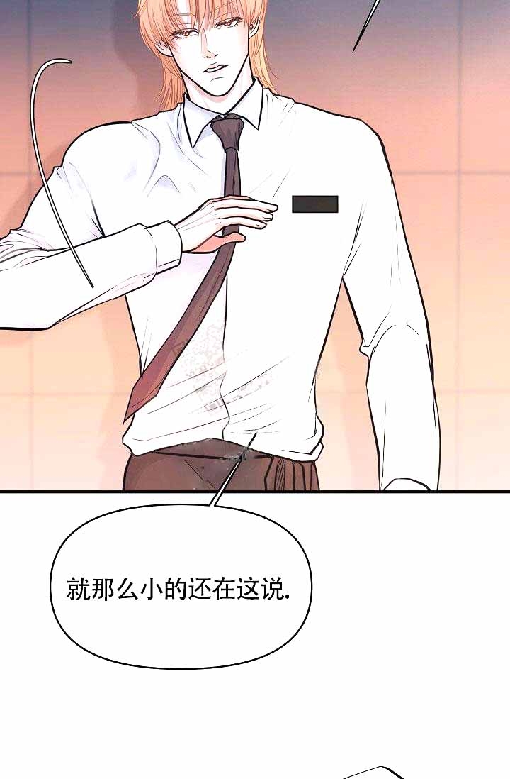 超出边界能打印出来吗漫画,第8话4图