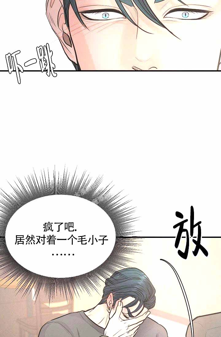 超出边界异常漫画,第4话2图