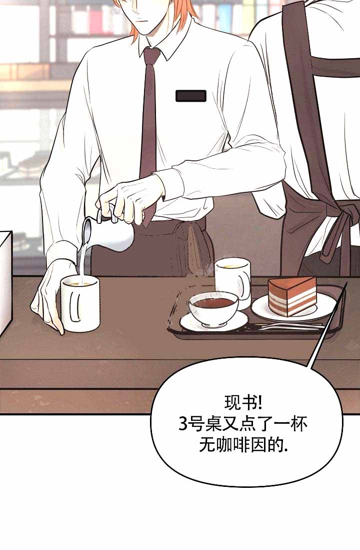 超出边界异常漫画,第4话5图