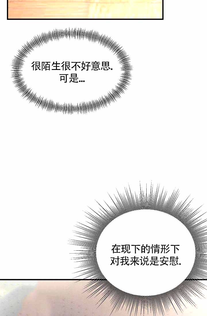 超出边界电影漫画,第9话1图