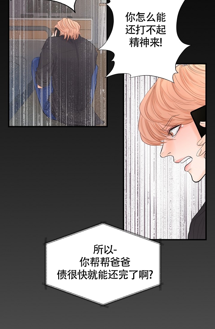 超出配送范围怎么解决漫画,第3话4图