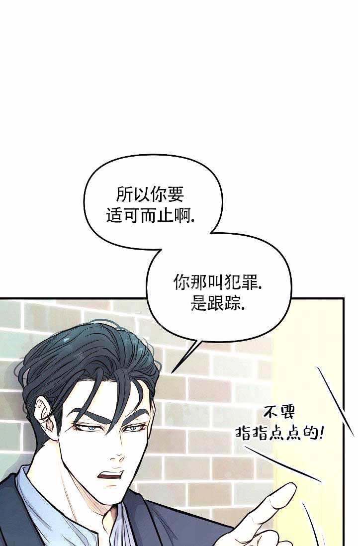 超出边界异常漫画,第6话4图