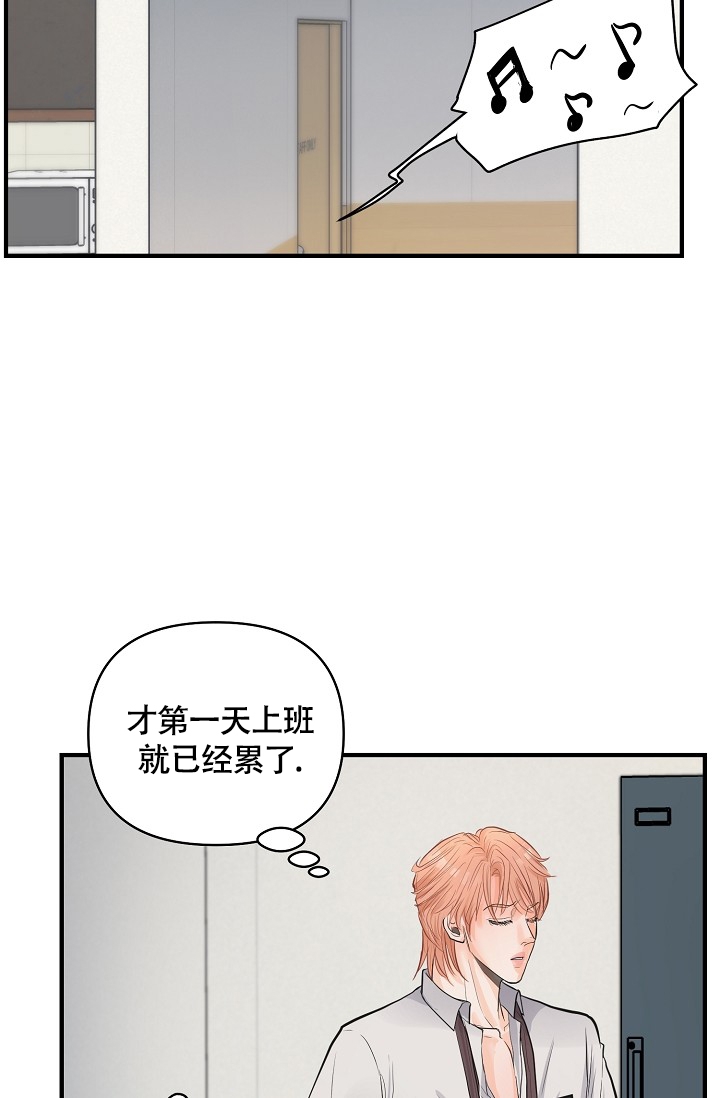 超出边界异常漫画,第3话5图