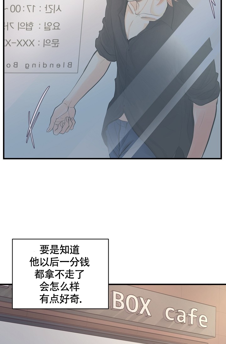 超出边界异常漫画,第3话1图