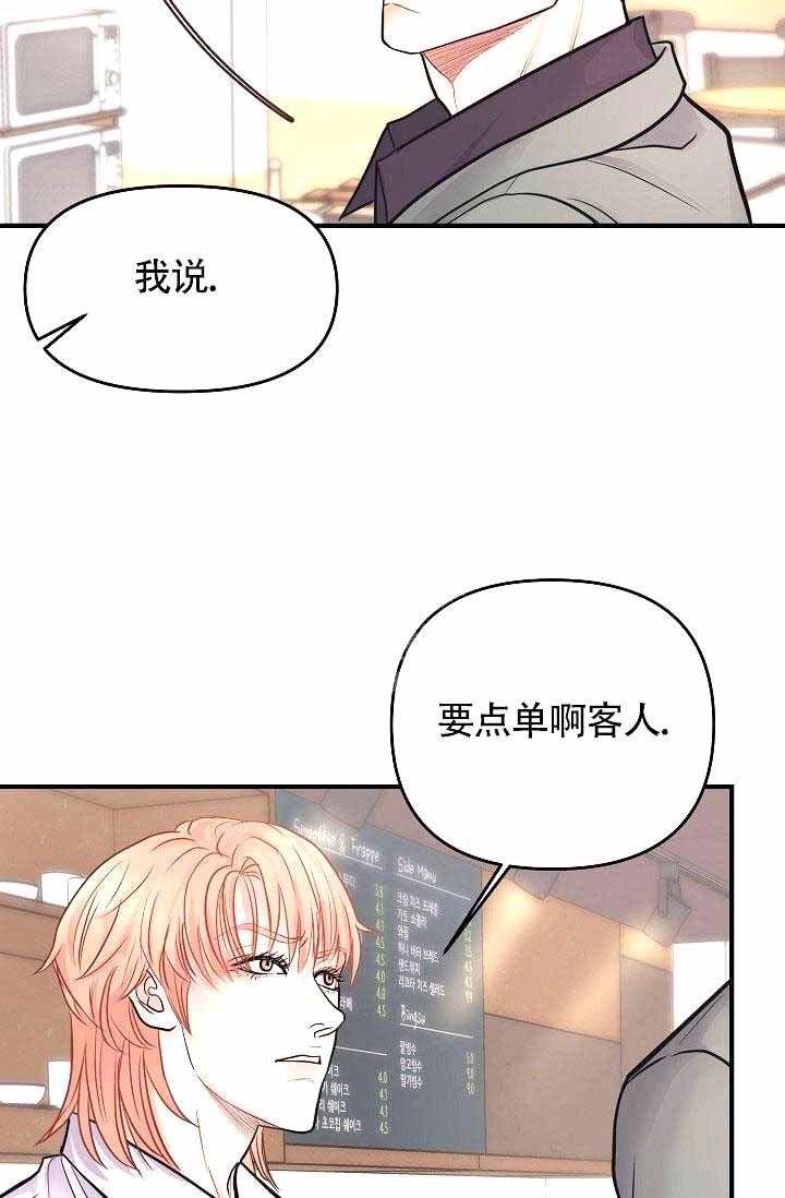 超出边界异常漫画,第6话3图