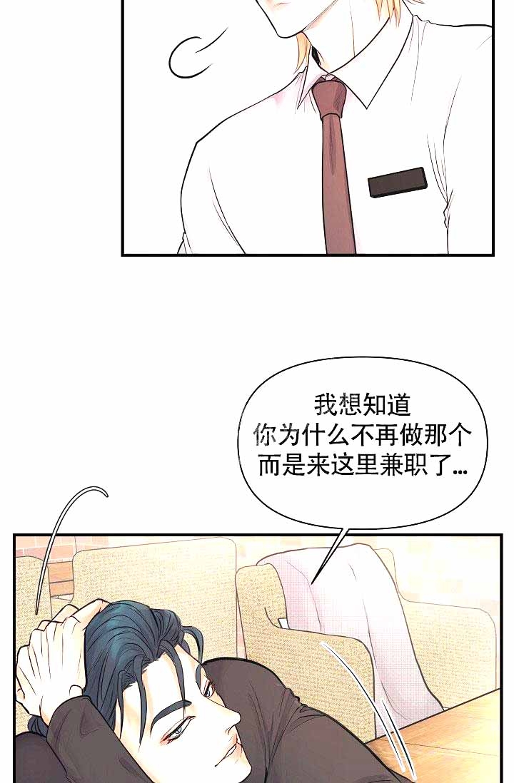 超出边界电影漫画,第9话1图