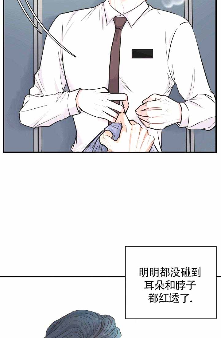 超出边界能打印出来吗漫画,第10话3图